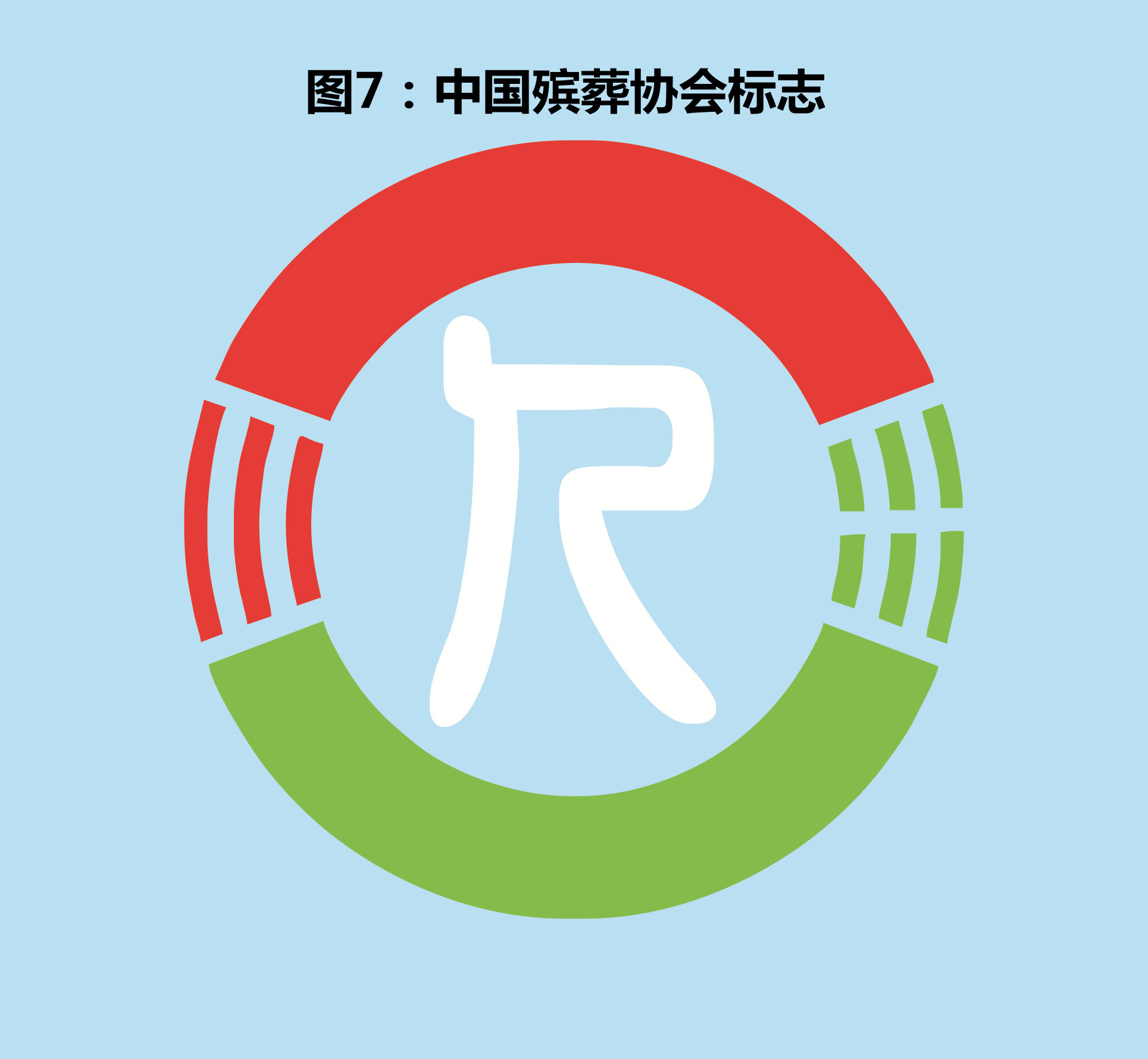 中山市殡仪馆夏秋季工作服定制项目采购公告